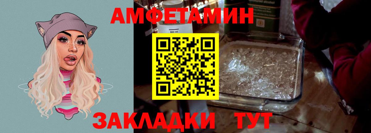 АМФ  Amphetamine  Вход с VPN  Искитим  Амфетамин VHQ 