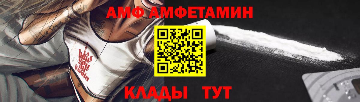 АМФЕТАМИН 97% Искитим