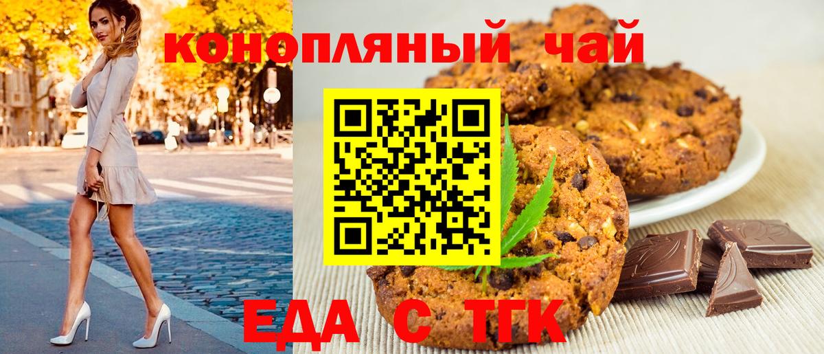 Canna-Cookies конопля  Вход с VPN  Искитим 