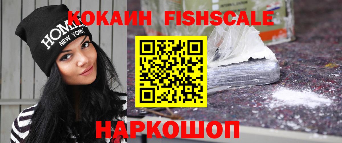 Кокаин  Кокаин 97%  Кокаин VHQ  Вход с VPN  Искитим 
