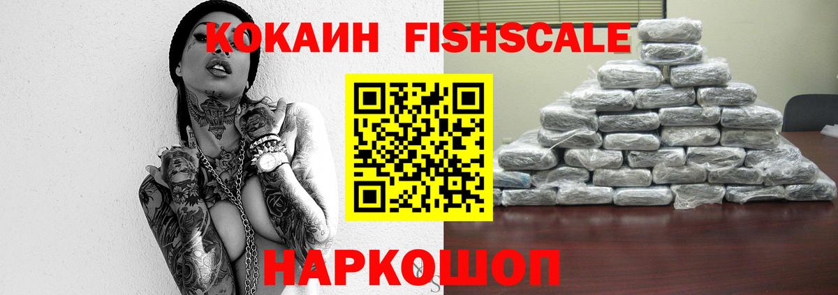 КОКАИН Колумбийский Искитим