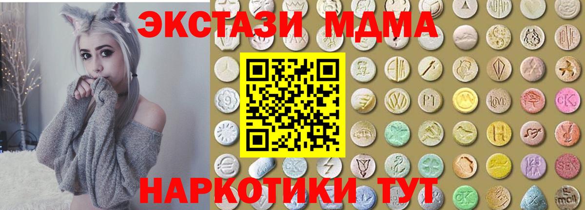 ЭКСТАЗИ диски  ЭКСТАЗИ 99%  Искитим  Вход с VPN 