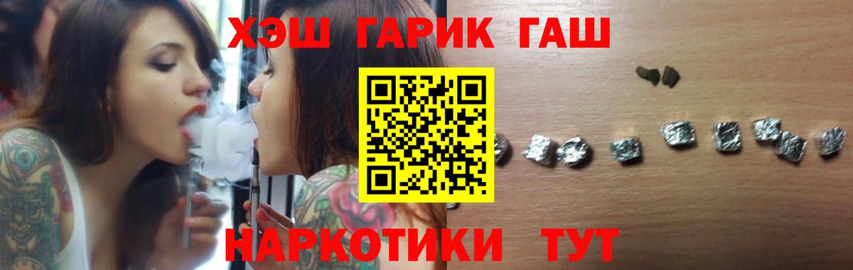 Гашиш ice o lator Искитим