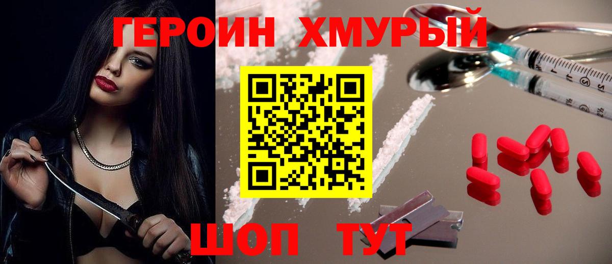 Героин  ГЕРОИН афганец  Вход с VPN  Искитим 