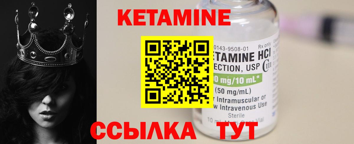 КЕТАМИН ketamine  Вход с VPN  КЕТАМИН VHQ  Искитим 
