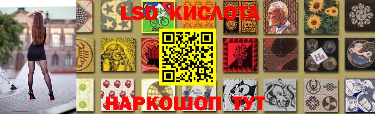 ЛСД экстази кислота  Вход с VPN  Искитим 