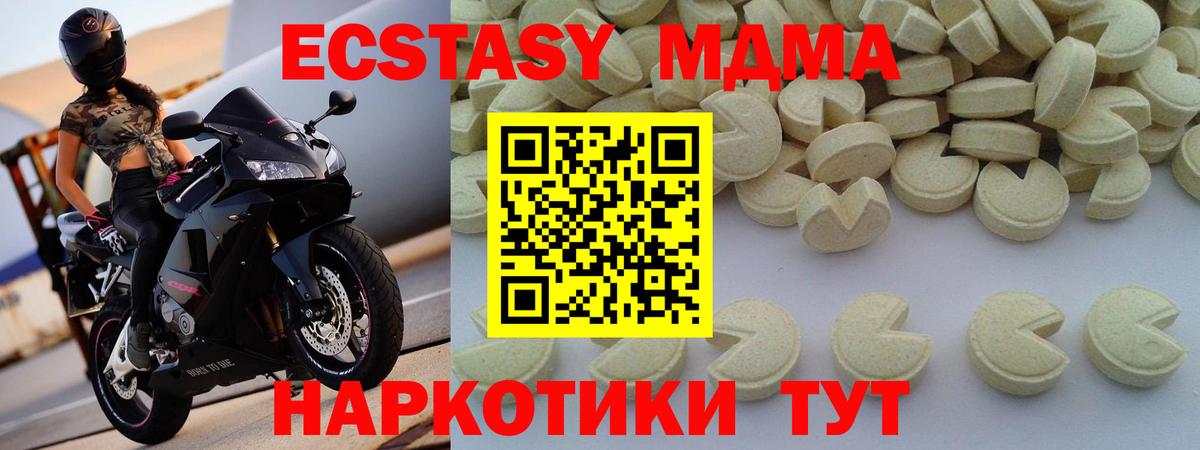МДМА кристаллы  Вход с VPN  MDMA  Искитим  MDMA crystal 