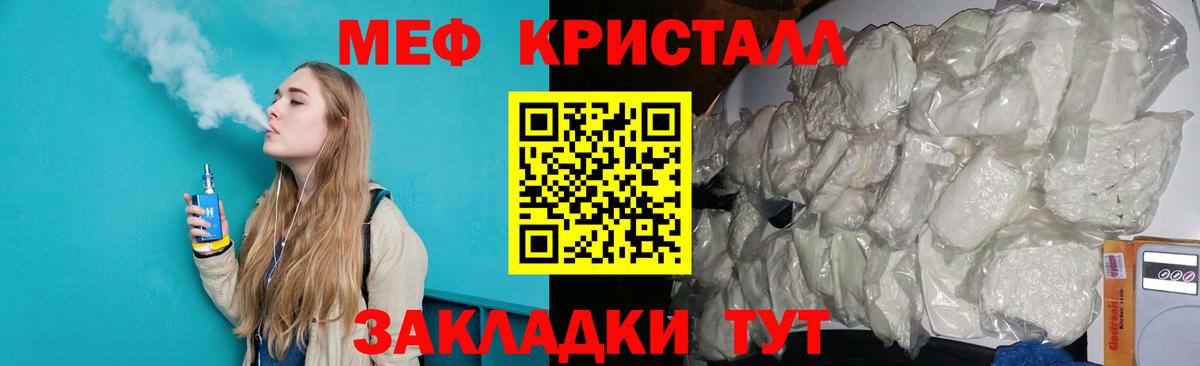Меф  Искитим