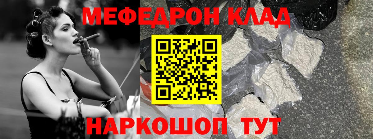 МЕФ кристаллы  Вход с VPN  МЯУ-МЯУ 4 MMC  МЯУ-МЯУ  OMG как зайти  Искитим  Мефедрон 