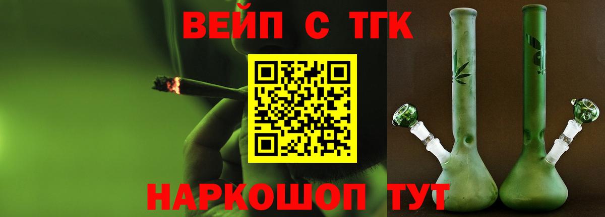 Дистиллят ТГК THC oil  Вход с VPN  Искитим  Дистиллят ТГК THC oil 
