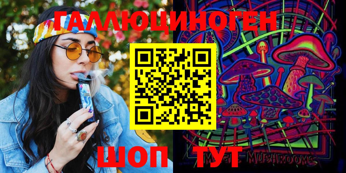 Псилоцибиновые грибы мухоморы Искитим