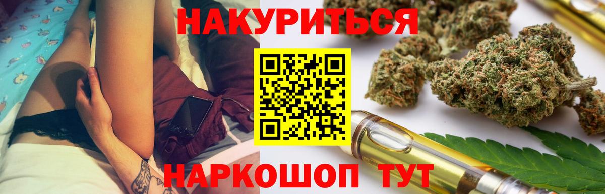 Марихуана Bruce Banner  Конопля THC 21%  Вход с VPN  Искитим 